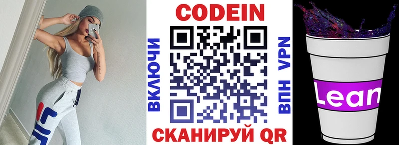 нарко площадка как зайти  Кострома  Кодеин Purple Drank 